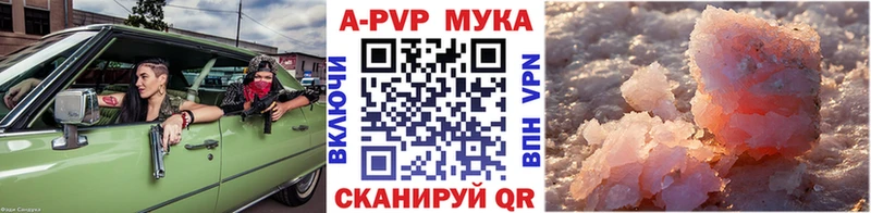 Alfa_PVP Соль  ссылка на мегу онион  Шенкурск 