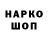 Codein напиток Lean (лин) Fagusus O'niel