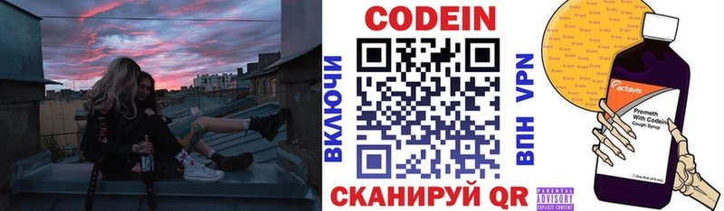 как найти   Шенкурск  Кодеин напиток Lean (лин) 