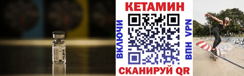 КЕТАМИН VHQ  что такое наркотик  Шенкурск 
