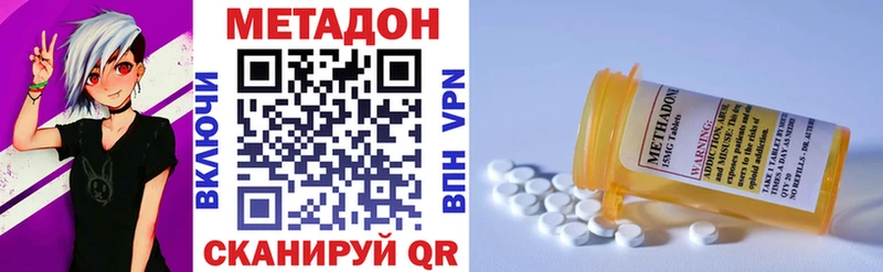 МЕТАДОН кристалл  kraken ТОР  Шенкурск 